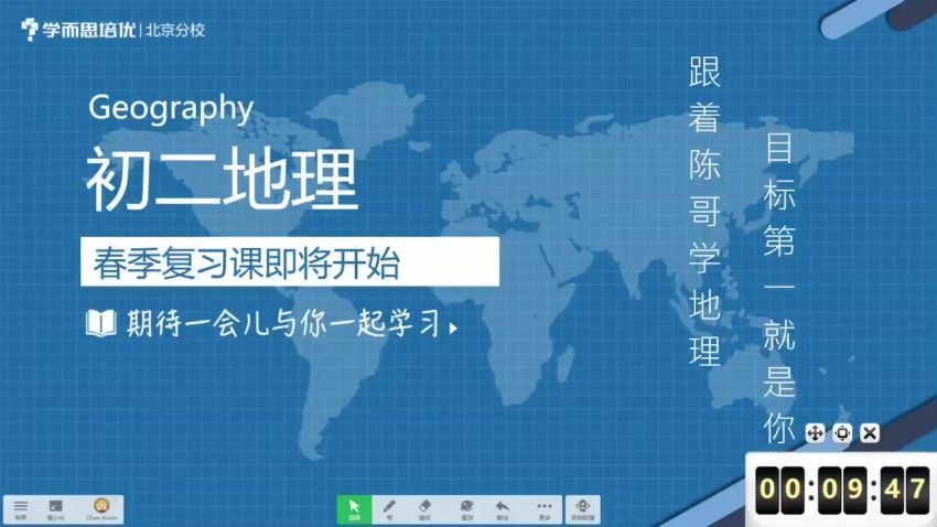 学而思2020年春季初中二年级地理培训班（创新班） 韩剑 网盘下载(7.48G)