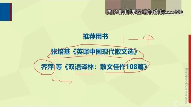 英语笔译考试“套路”三十二讲（完结） 网盘下载(8.48G)