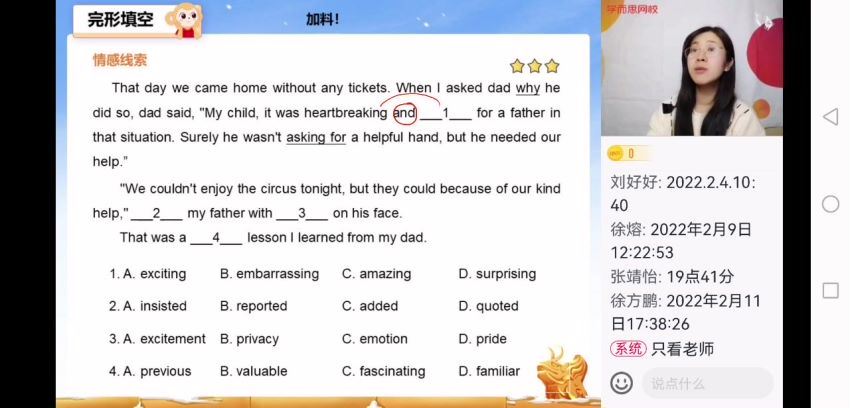 学而思【2022-寒】高一英语目标S班顾斐 网盘下载(4.97G)