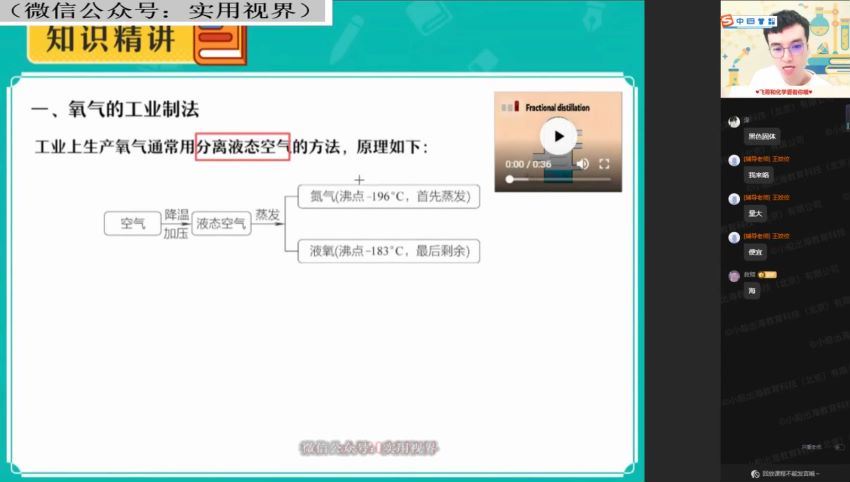 【2021暑】中考化学-尖端班-赵潇飞 网盘下载(2.79G)