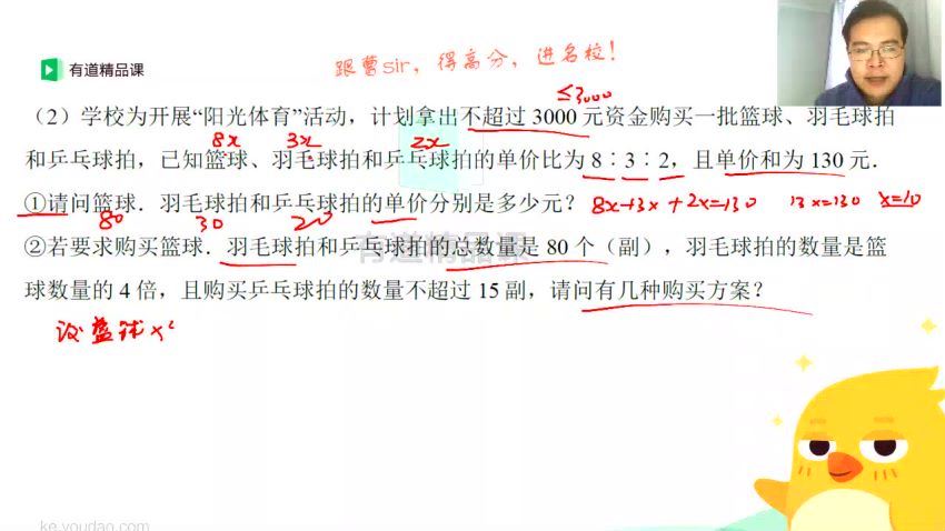初三数学08中考数学寒春联报班 网盘下载(8.91G)