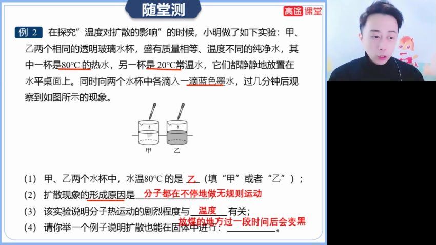 【2022寒】初三物理菁英班（郭志强） 网盘下载(1.00G)