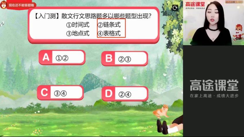 【2021暑】初二语文菁英班（杨思思） 网盘下载(2.12G)