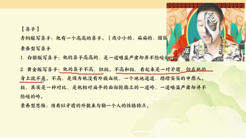 包子老师【ATA全素养】中国故事系列（A） 网盘下载(13.69G)