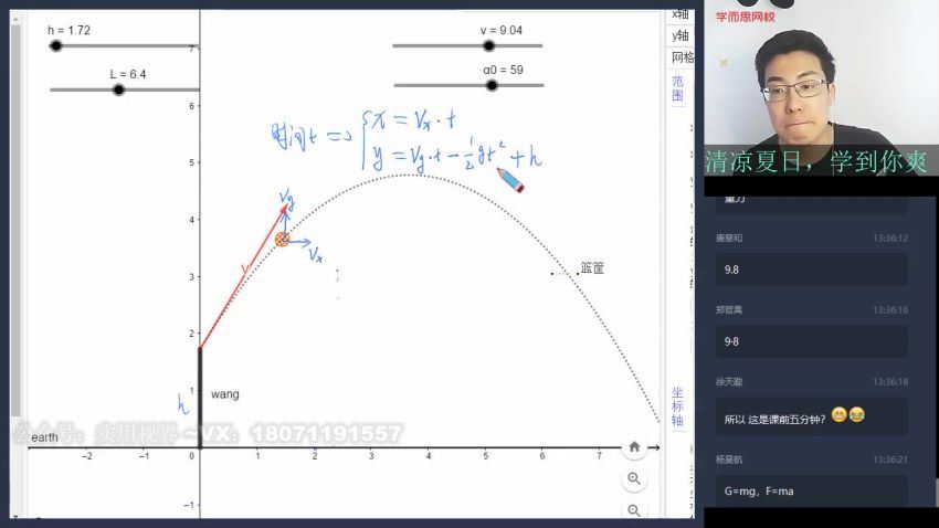 学而思【2020-暑】初二数学创新班（王运斌） 网盘下载(9.58G)