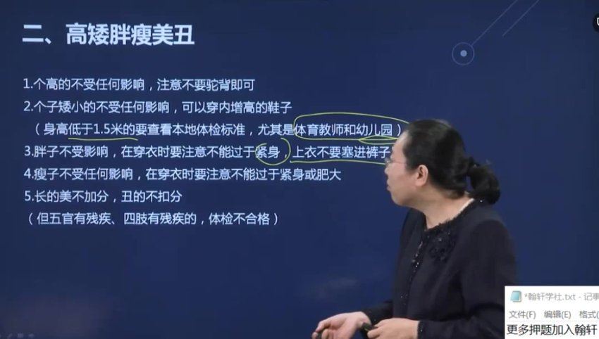 教师资格证：2023上半年教师资格证面试 网盘下载(43.06G)