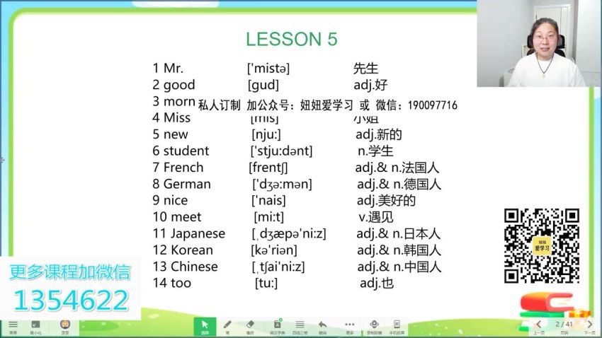 学而思乐读新一单词课 网盘下载(491.40M)
