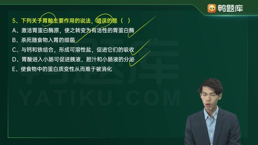 【鸭题库】2023初级药师 网盘下载(43.19G)