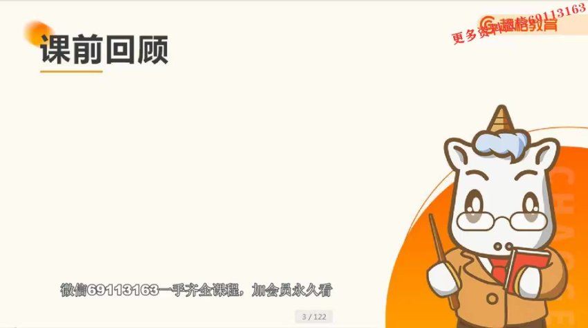 教师招聘：2023年超格学科-音乐 网盘下载(45.33G)