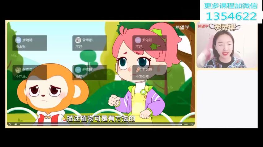 学而思【2022春】三年级语文阅读写作系统班  张琪 网盘下载(4.75G)