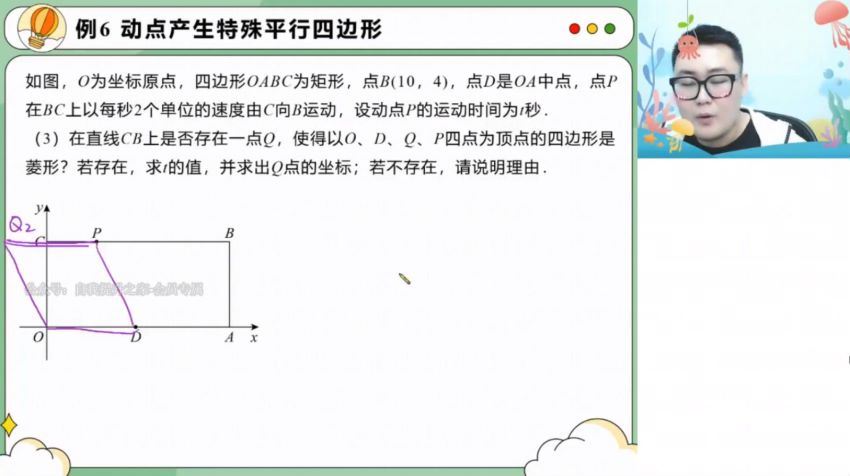 【2022春】初二数学菁英班（郭嘉）【换老师已退课】 网盘下载(15.14G)