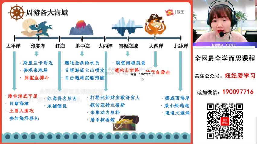 【2023寒】初一语文寒假A+班 王琪琛 网盘下载(7.66G)