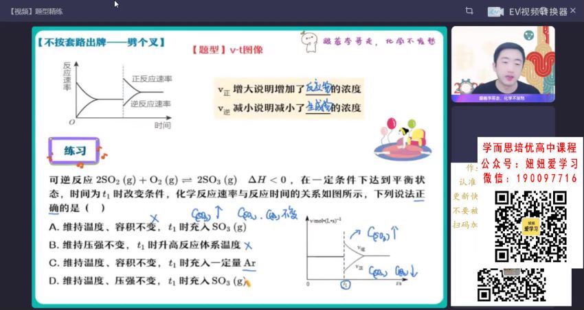 【2022秋】高二化学李伟S 【完结】 网盘下载(10.28G)