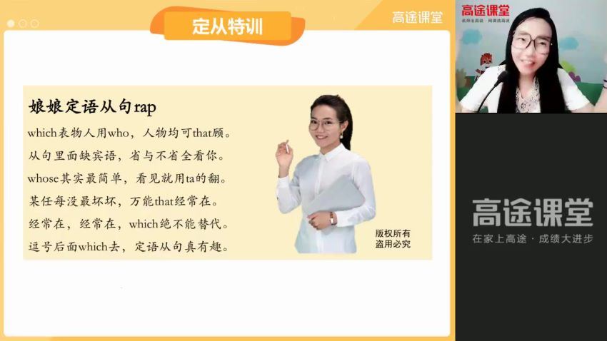 【2021秋】高途初三英语菁英班（李军） 网盘下载(3.33G)