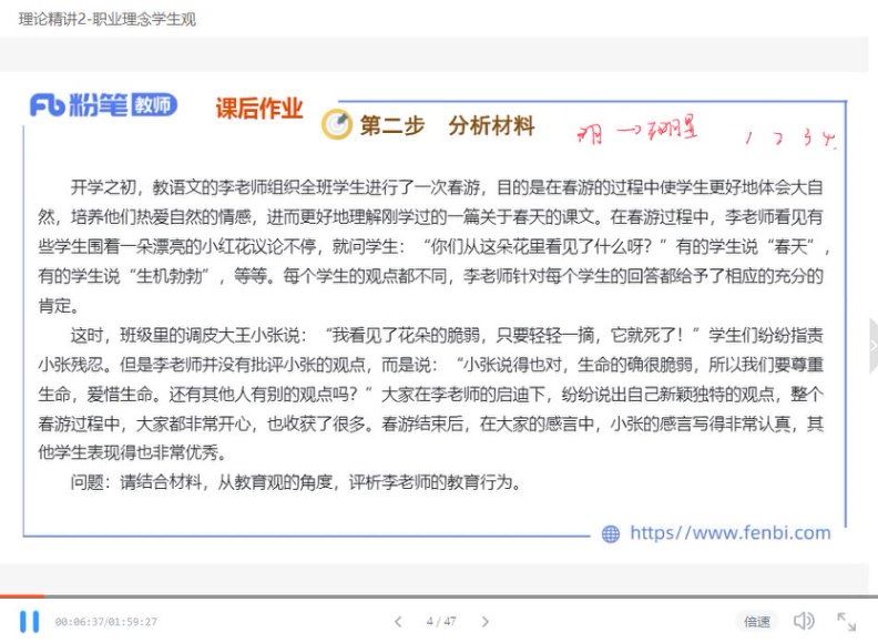 教师资格证：2023下半年教资笔试 网盘下载(56.80G)