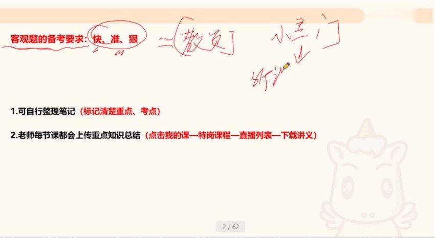 2023某格河南特岗 网盘下载(12.53G)