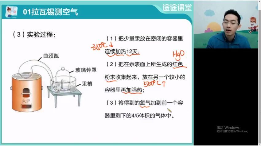 【2022寒】初三化学菁英班（吴皇） 网盘下载(2.01G)