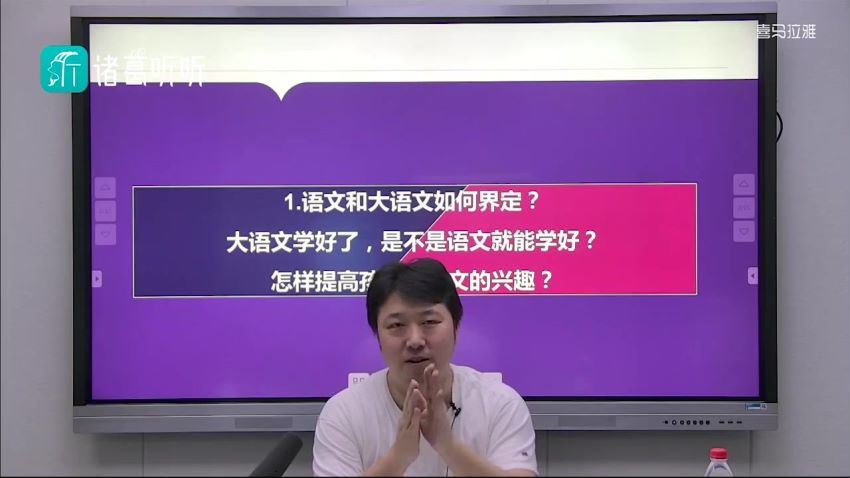 大语文名师团：四大名著精讲 网盘下载(5.89G)