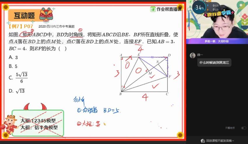 【2021春】中考数学毕治尖端班 网盘下载(7.98G)