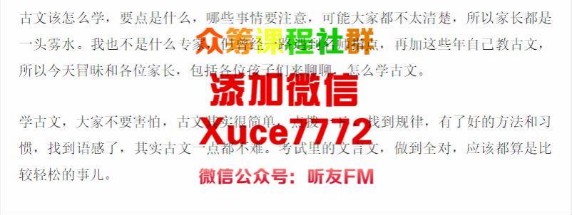 平说古文：中小学文言文精讲 网盘下载(4.10G)