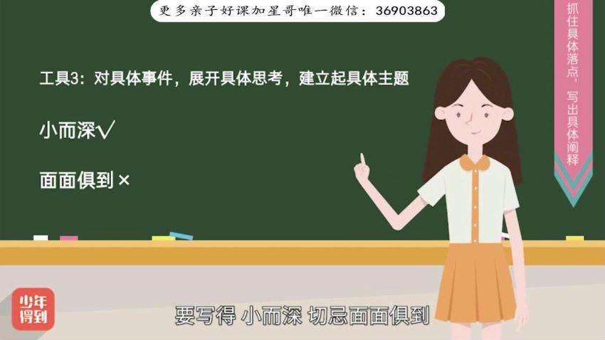 小学新教材作文通关丨写人叙事 网盘下载(2.47G)