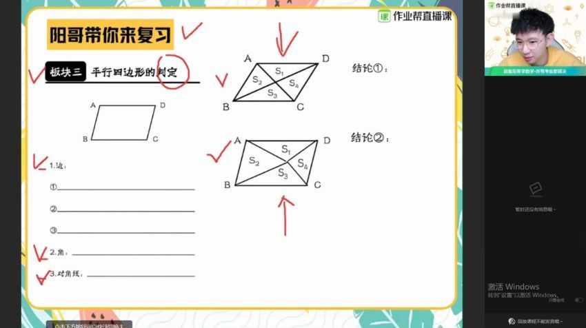 【2021寒】初二数学尖端班（苏教版） 网盘下载(4.50G)