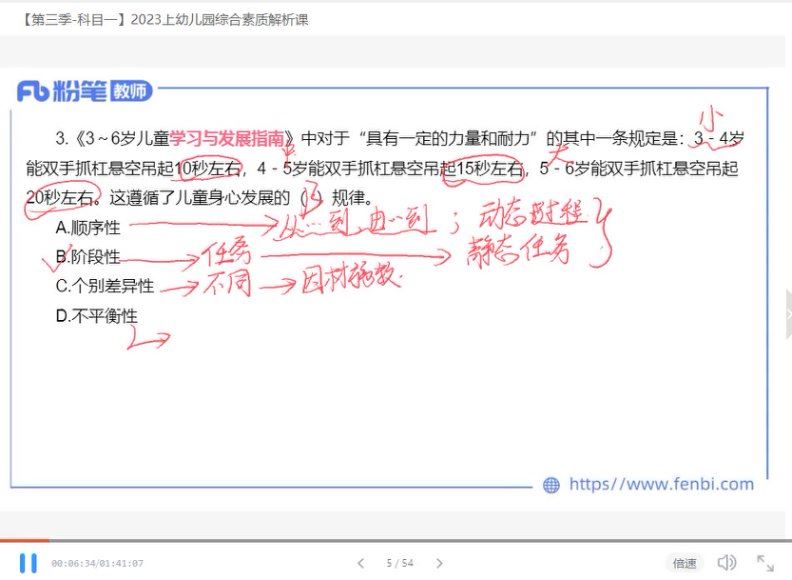 教师资格证：2023上半年教资笔试 网盘下载(102.54G)