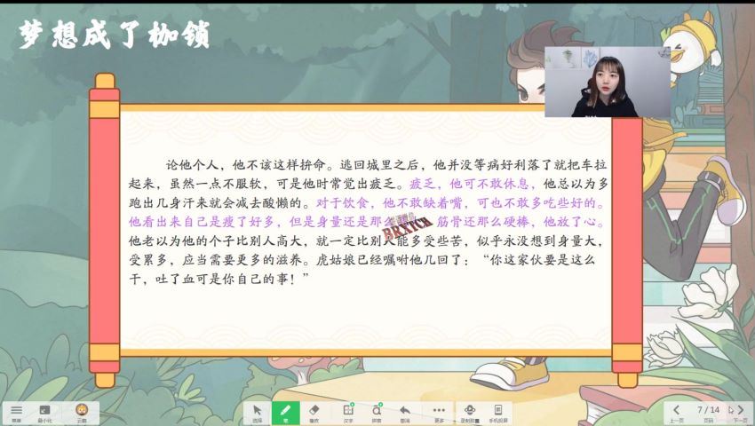 学而思【2022寒】初一名著导读《骆驼祥子》 网盘下载(510.48M)