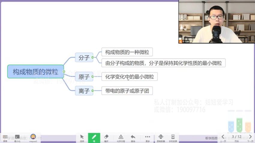 【2022暑】北京初高衔接化学 网盘下载(3.53G)