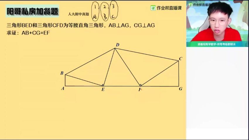 【2020秋】初二数学苏教版尖端班（郭济阳） 网盘下载(5.78G)