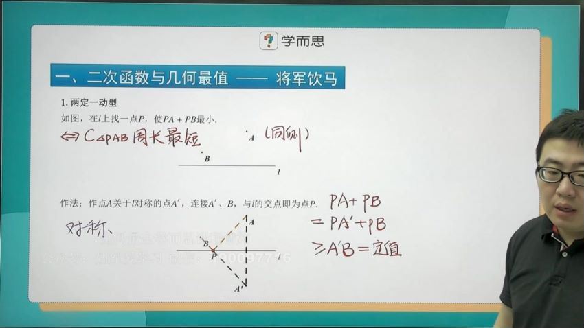 【完结】【2023春】学而思培优初三春季数学伴学 网盘下载(14.02G)