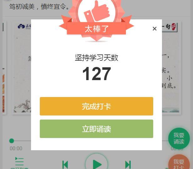 每天8分钟，听故事学古诗文【二年级】 网盘下载(1.16G)