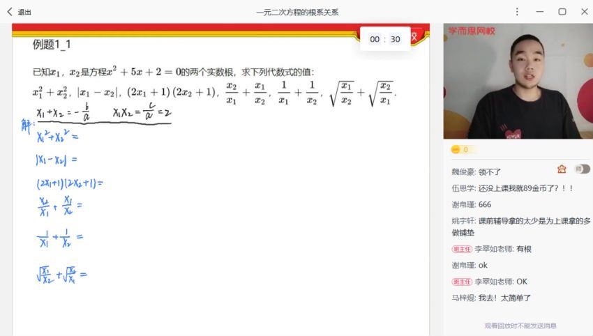 【2021-寒】初一思维寒假直播兴趣班1-4班-田赟（全国版） 网盘下载(7.06G)