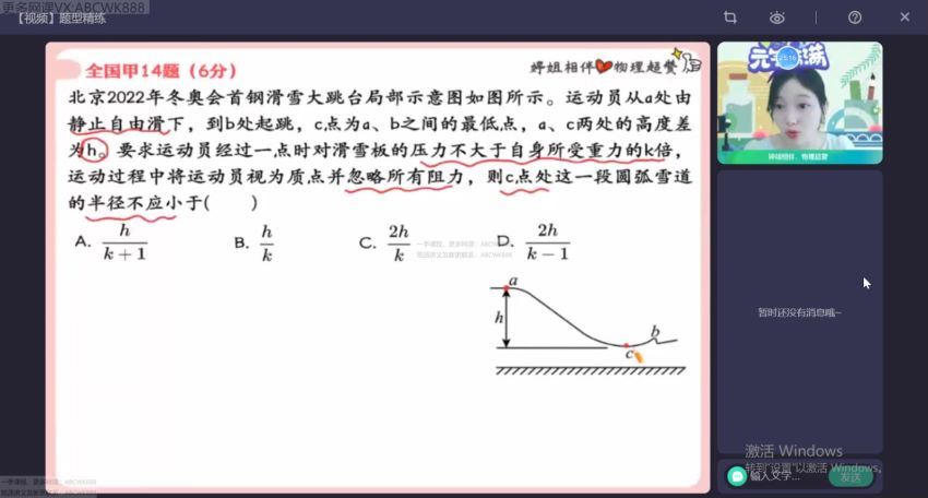【23届秋领航】高二A+班物理胡婷 网盘下载(5.40G)