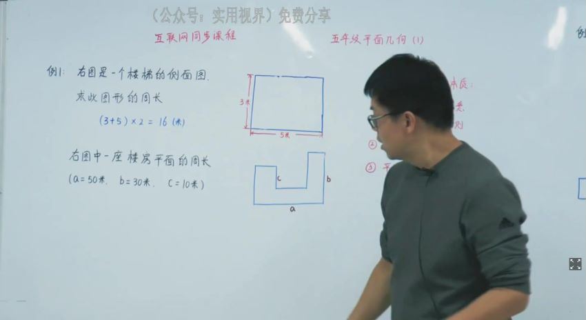 王昆仑 数学5年级 网盘下载(4.53G)