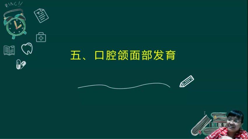 【星恒】2023口腔执业（助理）医师 网盘下载(67.01G)