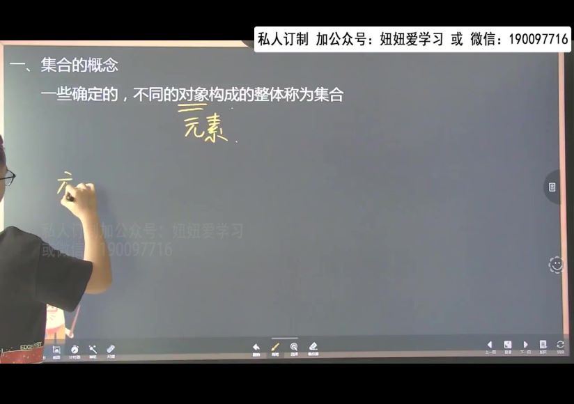 【2022暑】高一数学培优下线班A+ 网盘下载(3.40G)