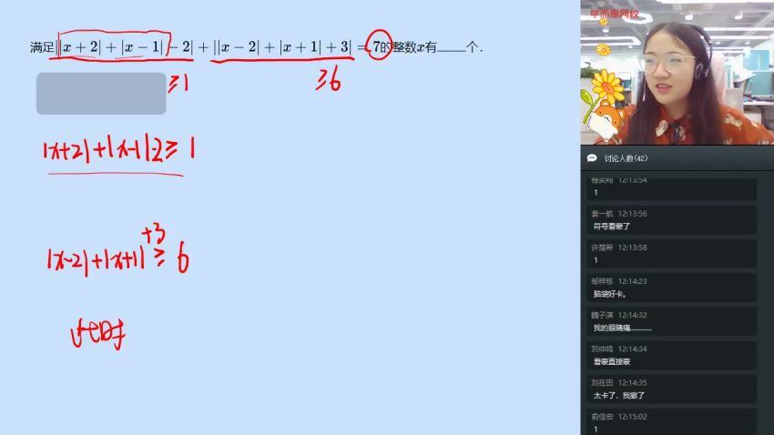 学而思【2019-暑】初一创新班b班 网盘下载(9.77G)