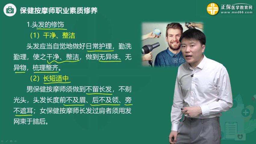 【医学教育网】医学实用技术 网盘下载(124.76G)
