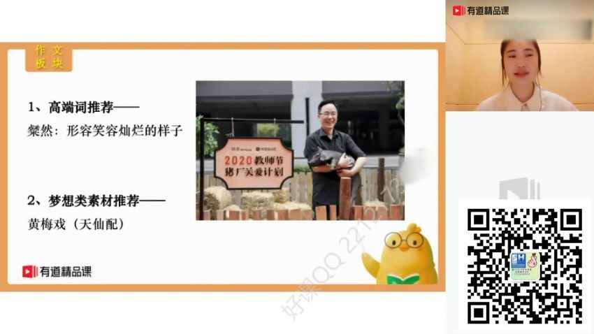 包君成（2020暑秋-2021寒春）初三语文 包君成 网盘下载(51.42G)