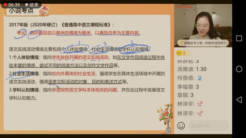 学而思【2022-寒】高三语文目标A+张卡特 网盘下载(11.21G)