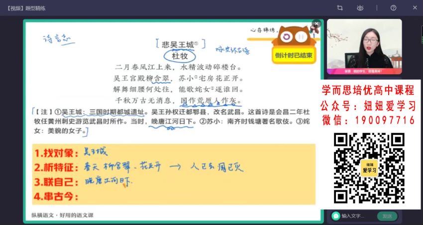 【2022秋】高二语文邵娜S 【完结】 网盘下载(11.23G)