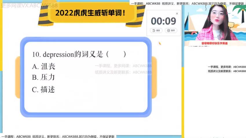【2022春】高二英语尖端班古容容 网盘下载(8.62G)