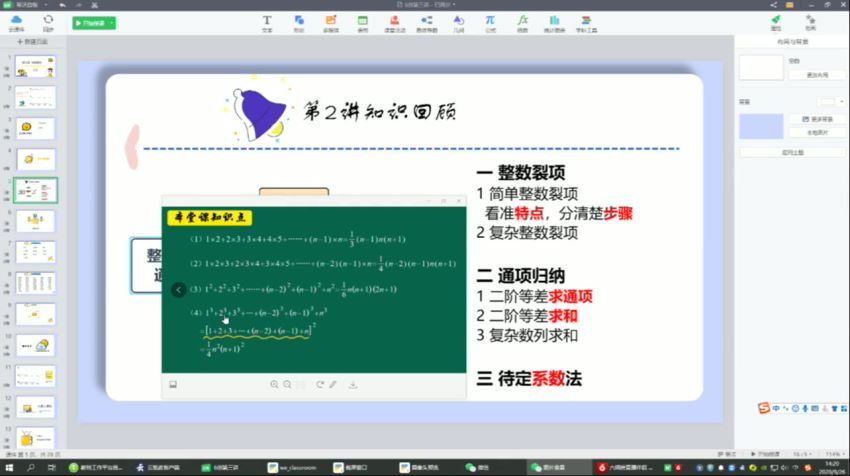 学而思【2020-秋】六年级数学创新（李士超） 网盘下载(14.17G)