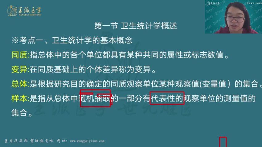 【王派】2023年乡村全科执业助理医师直播陪学高端班 网盘下载(34.60G)