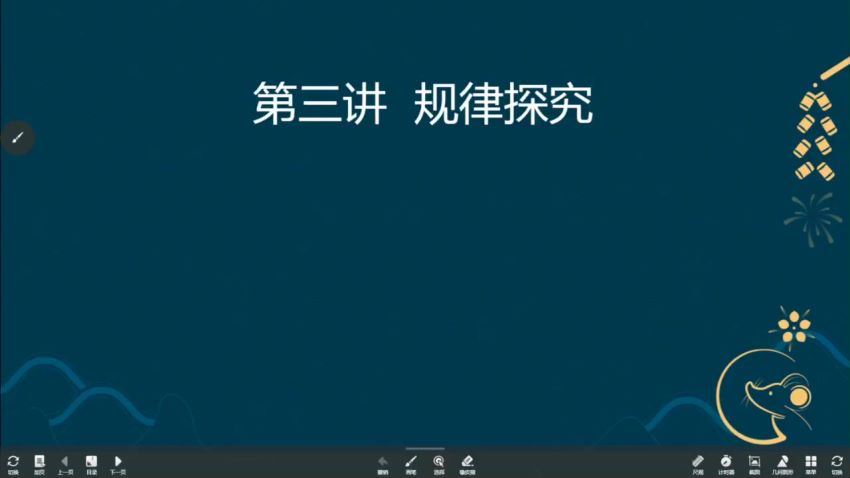 学而思2020七年级秋季数学（创新）于美洁 已完结共16讲 网盘下载(9.40G)