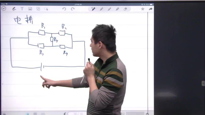 学而思【2019秋】物理竞赛第一轮【电磁学】（兴趣一阶）15讲 孔令剑 网盘下载(13.92G)