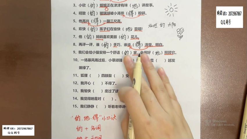 文老师的基础知识课（二） 网盘下载(16.56G)