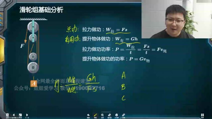 【完结】广州培优2022初三国庆特训营 网盘下载(17.76G)