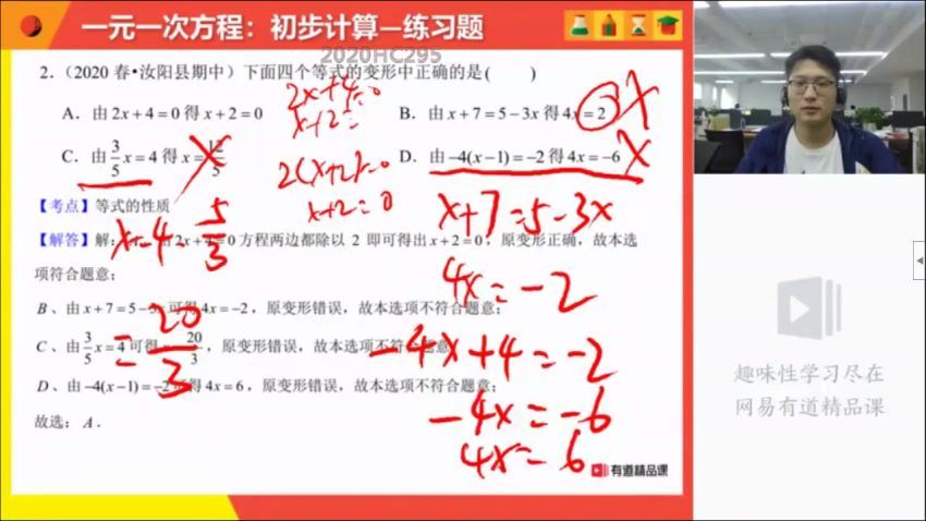 初一数学 大潘20暑假班 网盘下载(6.07G)